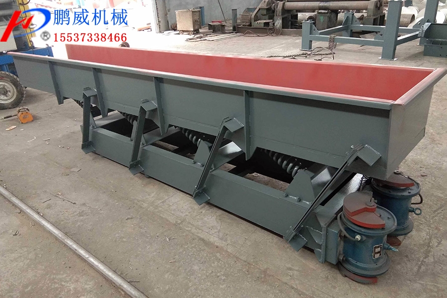 振動(dòng)給料機(jī)停機(jī)維護(hù)
